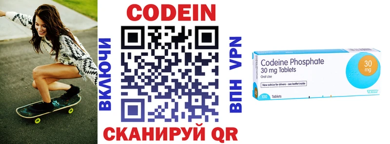 Codein напиток Lean (лин)  Елизово 