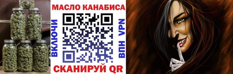 ТГК THC oil Елизово